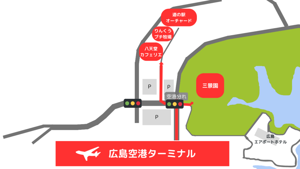 広島空港周辺マップ（徒歩圏内）
