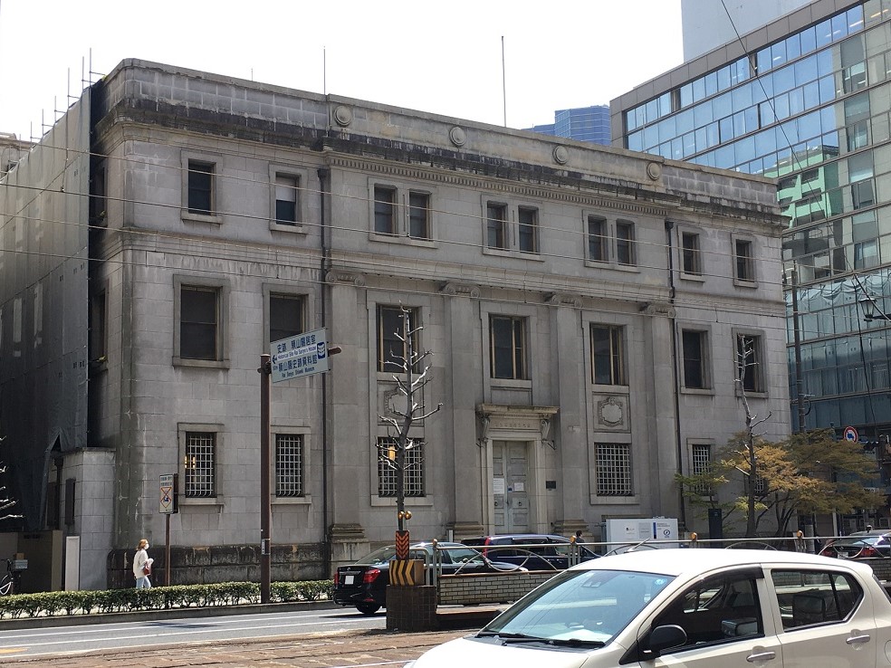 旧日本銀行広島支店