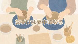 広島でカップルが陶芸体験をしているイラスト