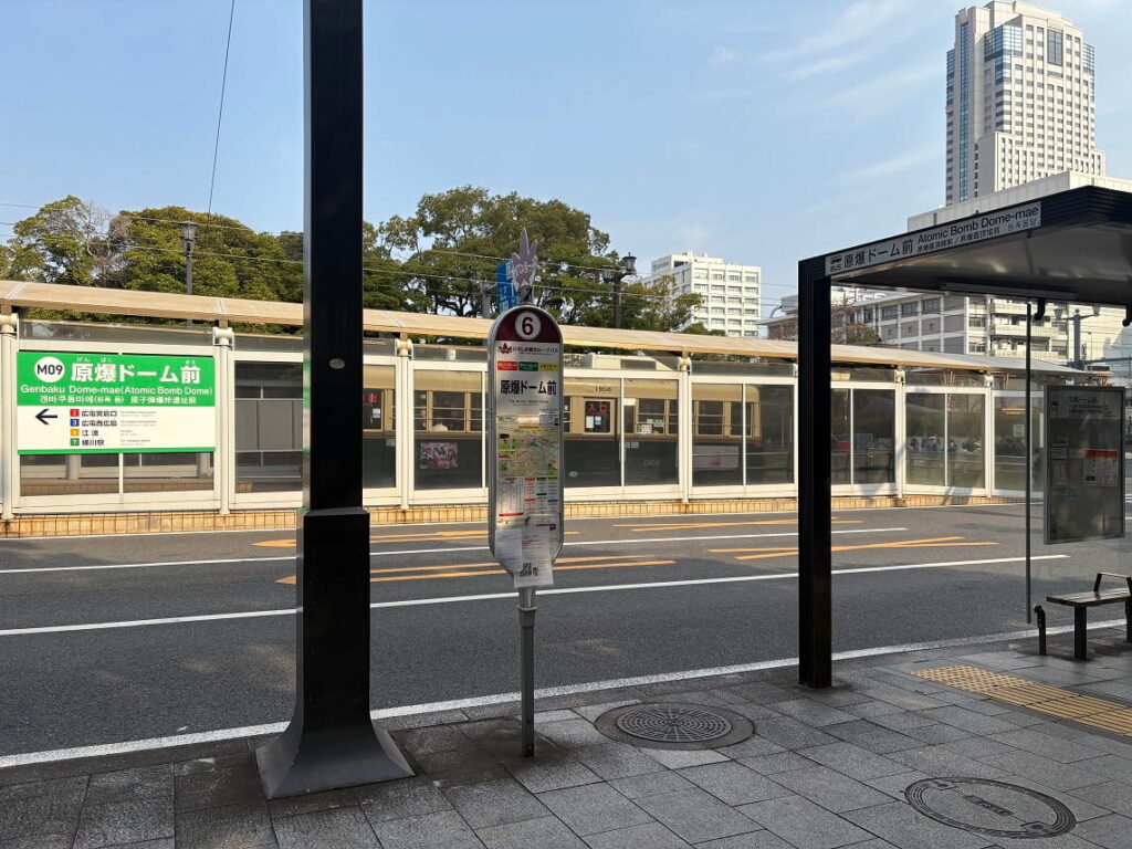 「原爆ドーム前」電停とバス停