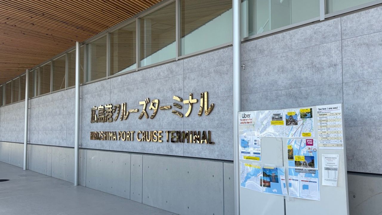 広島港クルーズターミナル