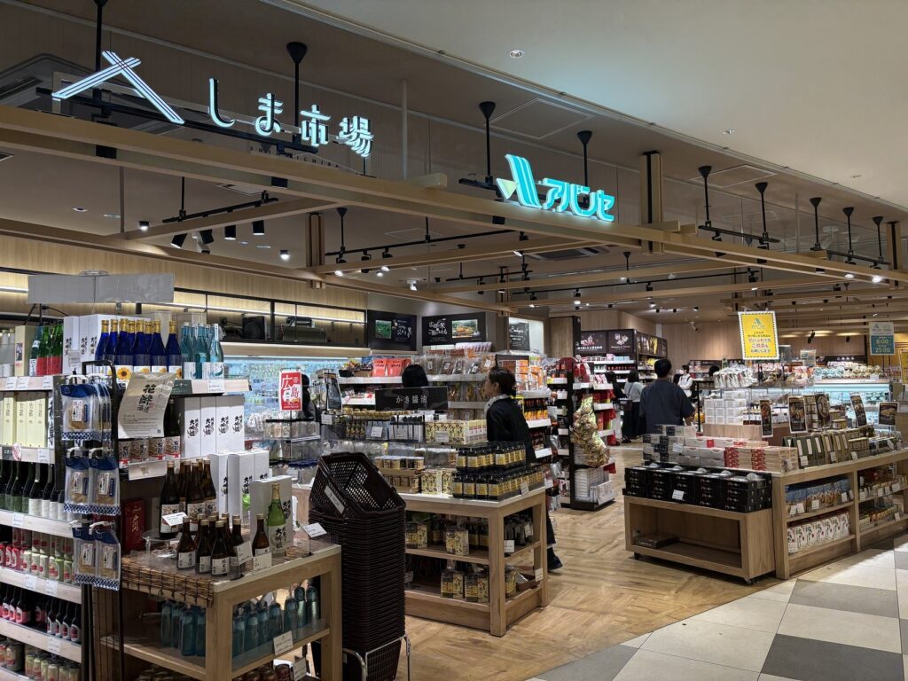 しま市場 アバンセ