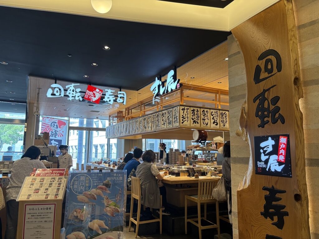 すし辰