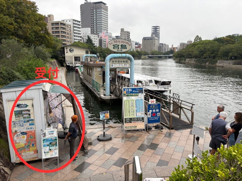 ひろしまリバークルーズの受付