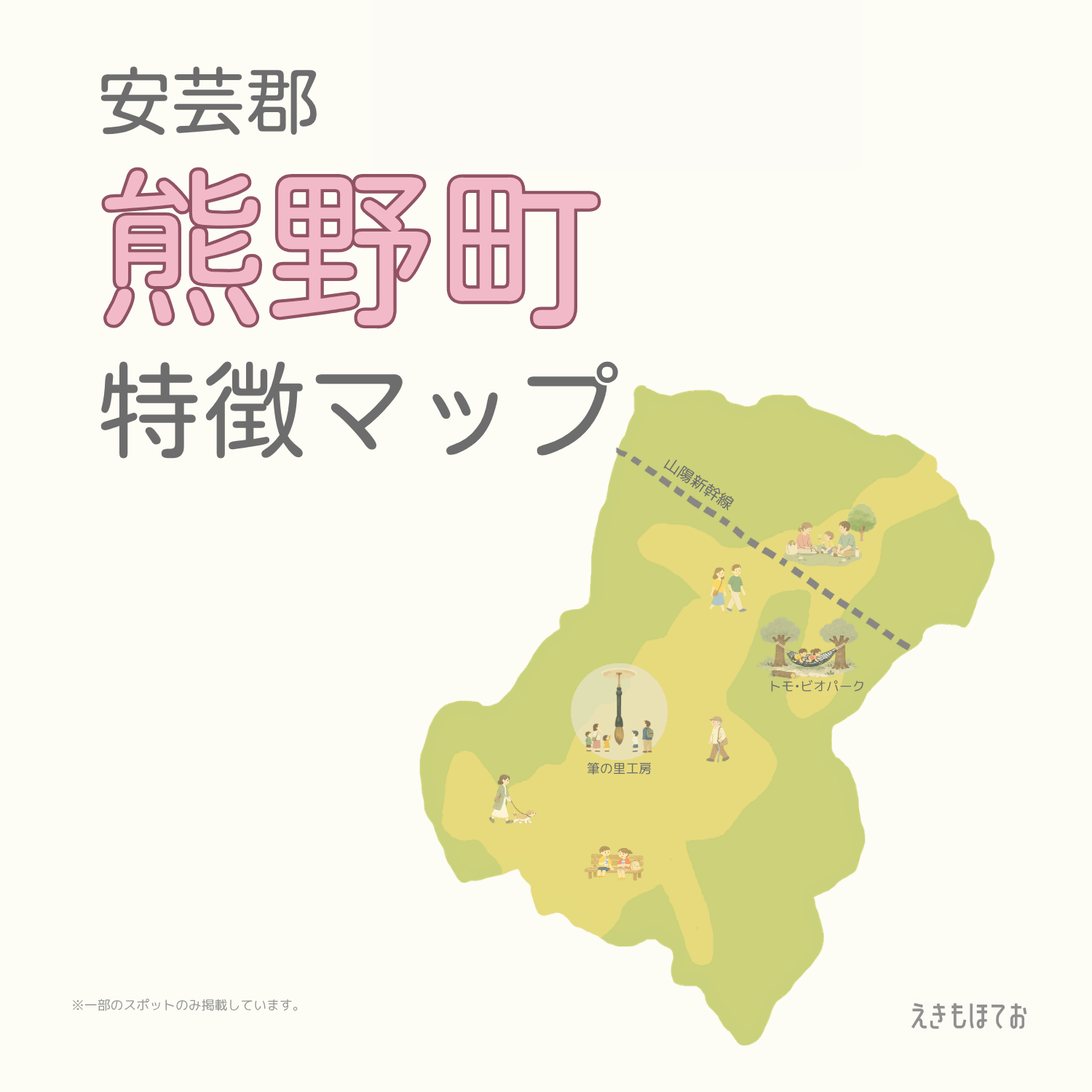 安芸郡熊野町の特徴マップ