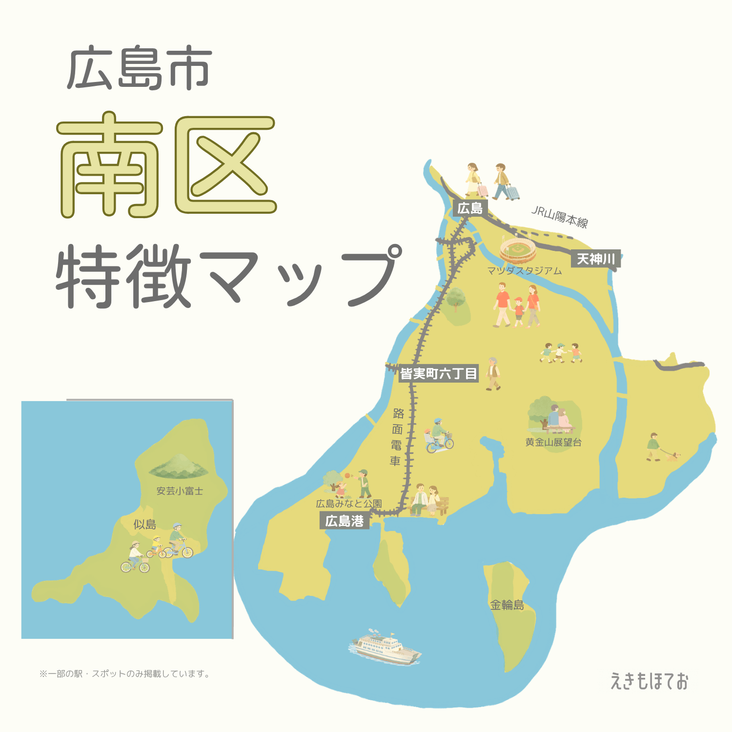 広島市南区の特徴マップ