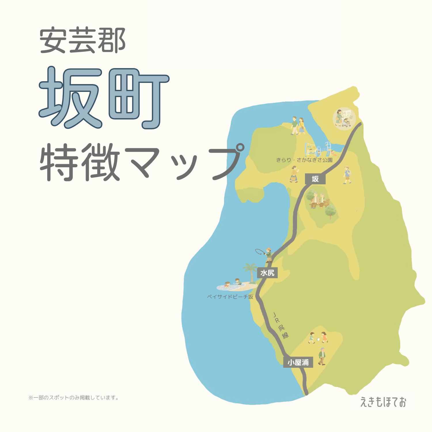 安芸郡坂町の特徴マップ